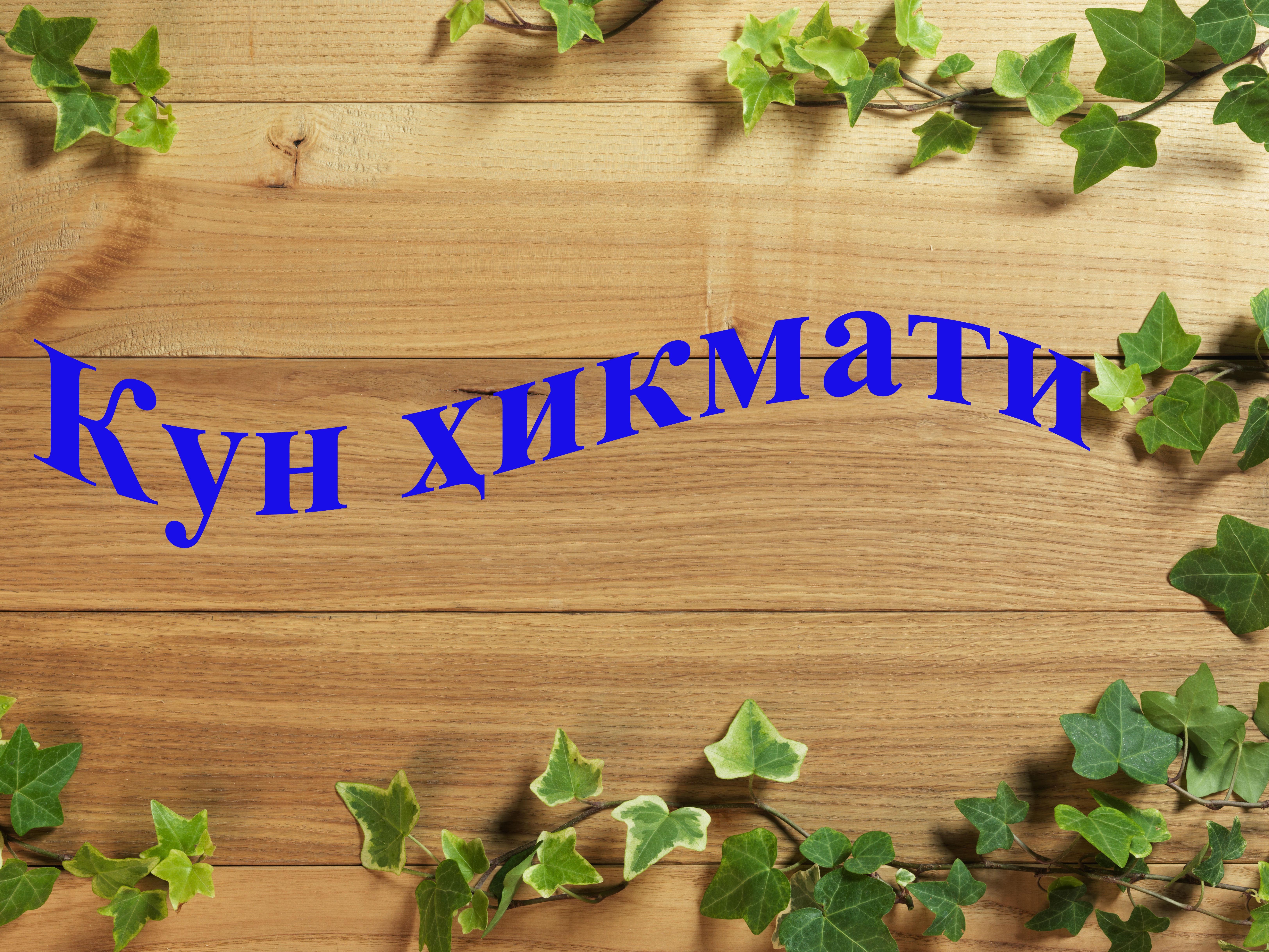 http://api3.fergana.uz/files/151400/news/file-2095271358287905.jpg