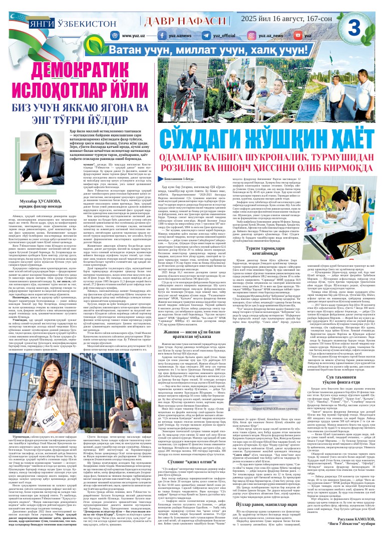 http://api3.fergana.uz/files/151400/news/file-2097642342329385.jpg