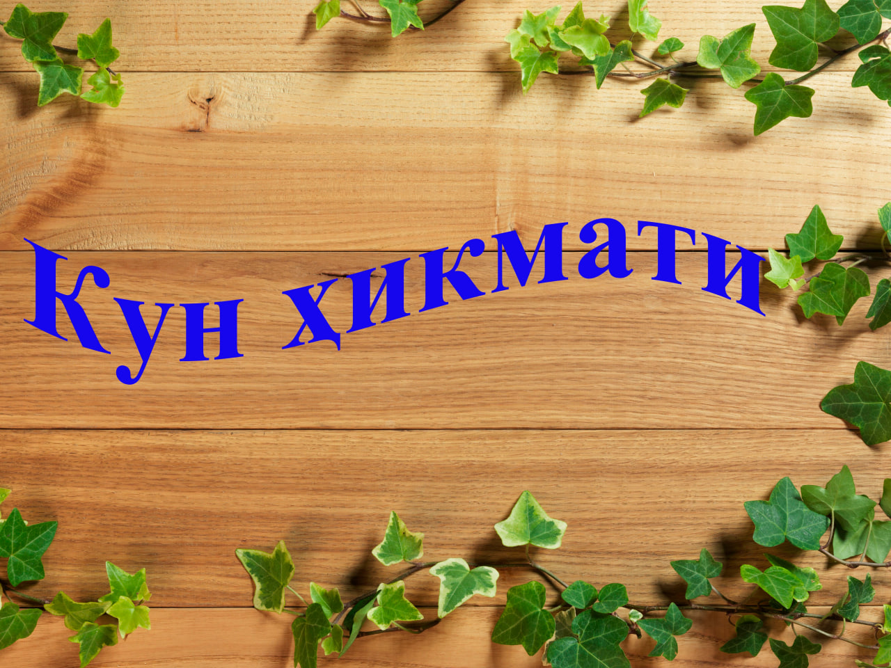 http://api3.fergana.uz/files/151400/news/file-2104342972492715.jpg